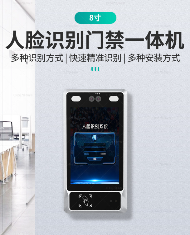 人臉識(shí)別一體機(jī)系統(tǒng)由哪些組成,人臉識(shí)別一體機(jī)系統(tǒng)應(yīng)用場景